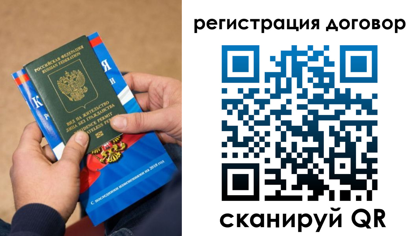 прописка иностранных граждан в Благодарном