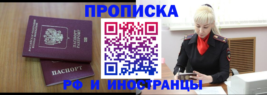 миграционный учет в Благодарном