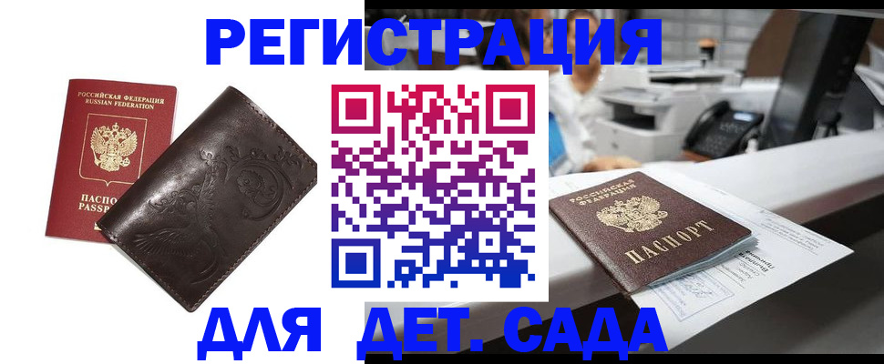 временная регистрация купить в Благодарном